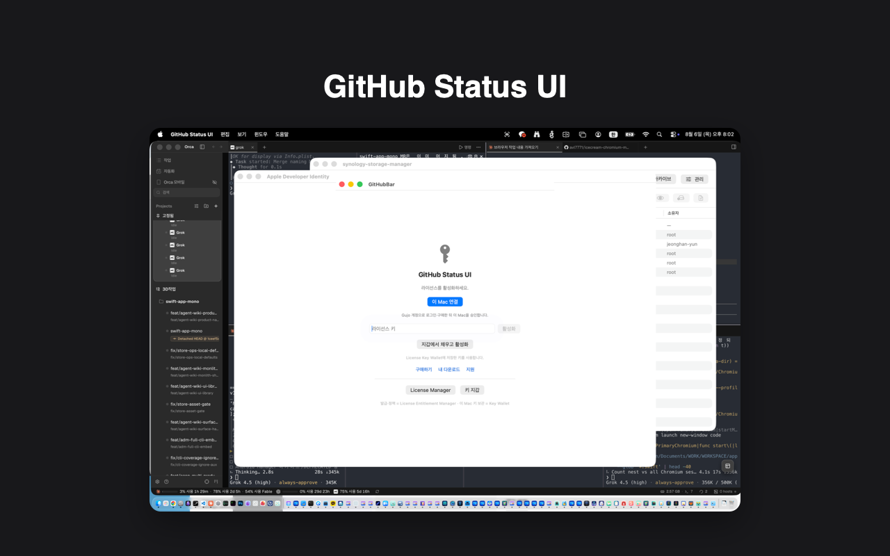 GitHub Status UI 주요 화면
